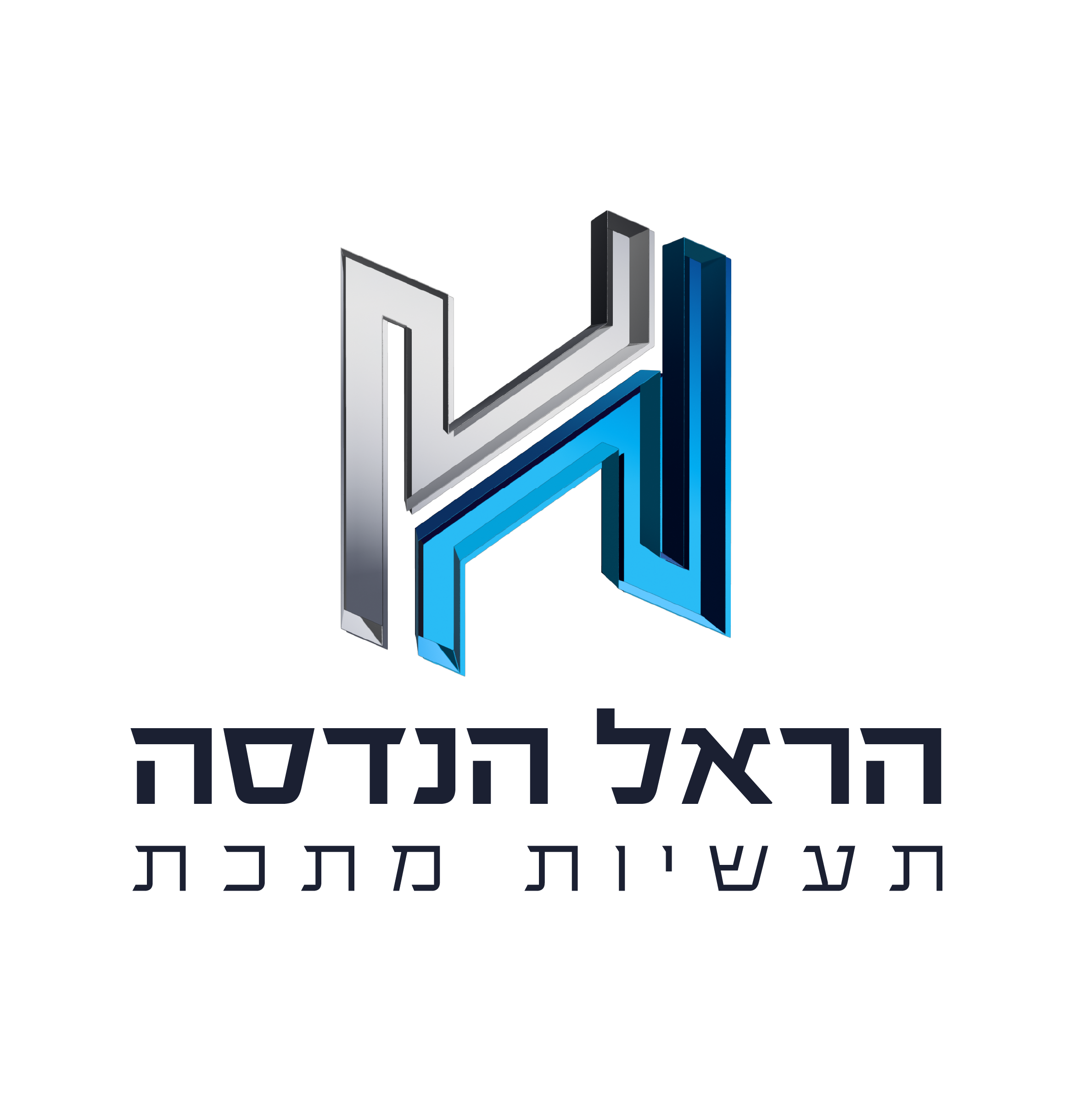 לוגו הראל הנדסה